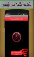 كشف كلمة السر wifi 2017 prank ảnh chụp màn hình 1