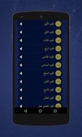 3 Schermata القرآن الكريم كامل بدون انترنت