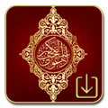 Kuran-ı Kerim Meali (Türkçe)