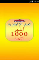 تعلم الإنجليزية للمبتدئين 1000 كلمة بسرعة مترجمة gönderen