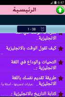 تعلم قواعد الانجليزية للمبتدئي screenshot 2