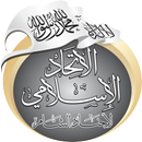 Ajnad Alsham APK