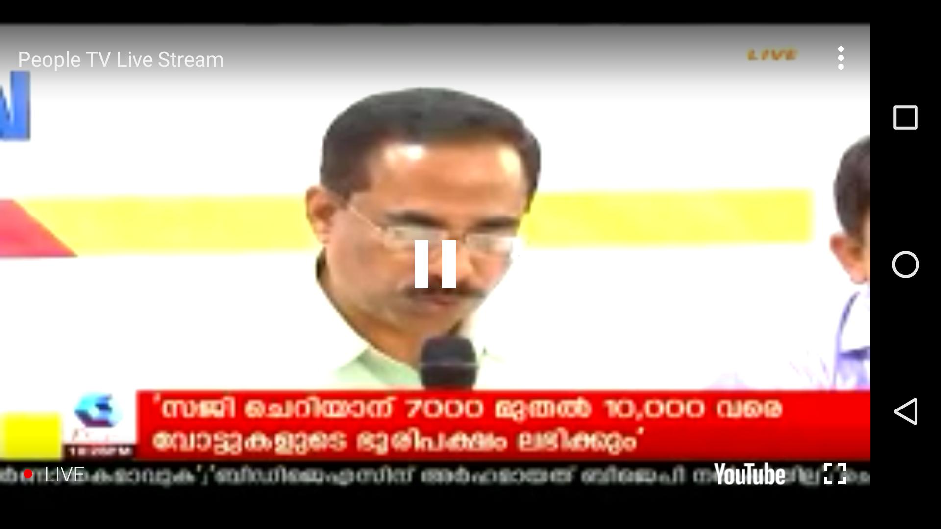 Malayalam TV | Watch live tv online for Android - APK Download