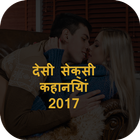 हिंदी देसी कहानियां biểu tượng