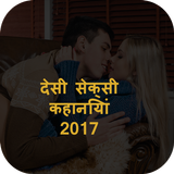 हिंदी देसी कहानियां biểu tượng