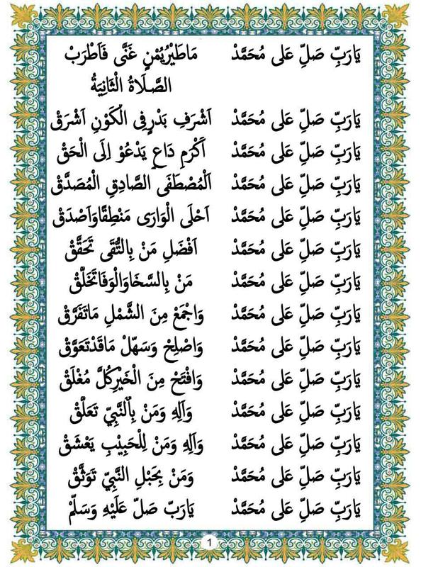 Kitab Al Barzanji Lengkap for Android - APK Download