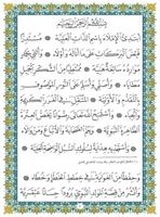 Kitab Al Barzanji Lengkap পোস্টার