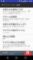 声でリマインダー syot layar 2