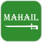 MAHAIL أيقونة