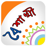 Boishakhi Tel icône