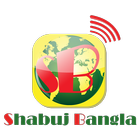 Shabuj Bangla simgesi