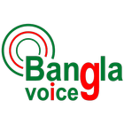 BanglaVoice アイコン