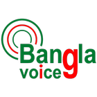 BanglaVoice आइकन