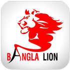 BANGLA LION アイコン