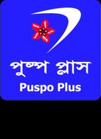 Puspo Plus الملصق