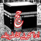 Hajj Ka Tarika أيقونة