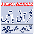 Quran Quotes in Urdu