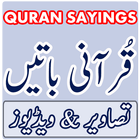 Quran Quotes in Urdu أيقونة