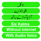 6 Kalma With Audio MP3 ไอคอน