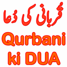 Qurbani Ki Dua simgesi