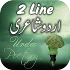 Two Line Urdu Poetry Shayri icône