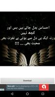Urdu Poetry Point 截图 3
