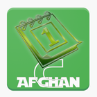 Afghan Calendar 아이콘