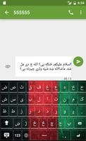 Pashto Keyboard Affiche