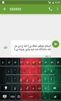 Pashto Keyboard Ekran Görüntüsü 1