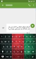 برنامه‌نما Pashto Keyboard عکس از صفحه