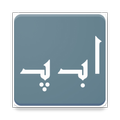 Pashto Alphabet