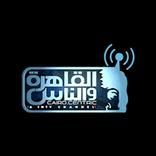 القاهرة والناس