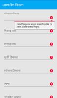 ভোক্তা-অধিকার অভিযোগ কেন্দ্র screenshot 1