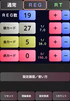 パチスロ設定推測カウンター　 クレアの秘宝伝２用 Screenshot 5
