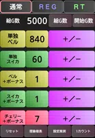 パチスロ設定推測カウンター　 クレアの秘宝伝２用 Screenshot 6