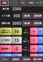 パチスロ設定推測カウンター　モンスターハンター月下雷鳴用 الملصق