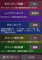 パチスロ設定推測カウンター　ハナビ用 スクリーンショット 3