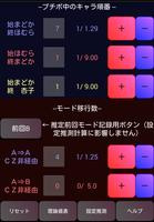 パチスロ設定推測カウンター　魔法少女まどか☆マギカ用 screenshot 2