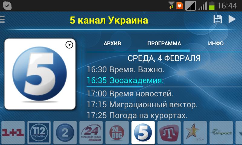 Виват тв. Виват ТВ 1000. Значки телеканалов. Украинские каналы ТВ.