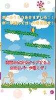 激ムズボール100 截圖 1