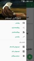 مردن و قیامەت screenshot 2