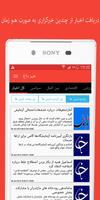 IRAN Hot News (خبر داغ) ภาพหน้าจอ 1