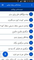 نیشانه‌كانی ڕۆژی دوایی ảnh chụp màn hình 1