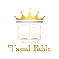 Bible