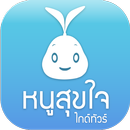 AR หนูสุขใจไกด์ทัวร์ APK