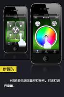 蓝牙灯BLE screenshot 2