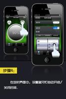 蓝牙灯BLE screenshot 3