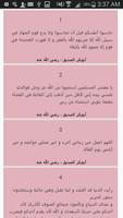 رجال حول الرسول تصوير الشاشة 3