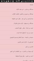 رجال حول الرسول تصوير الشاشة 1