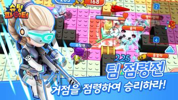 슈팅 파이터 ảnh chụp màn hình 2